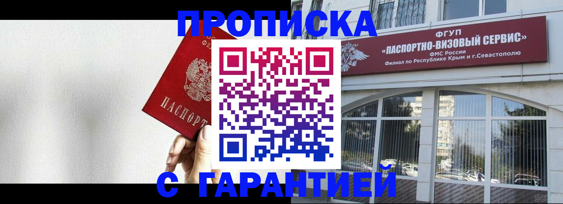 прописка ребенка в Урус-Мартане
