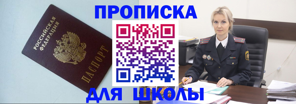 временная регистрация в Урус-Мартане