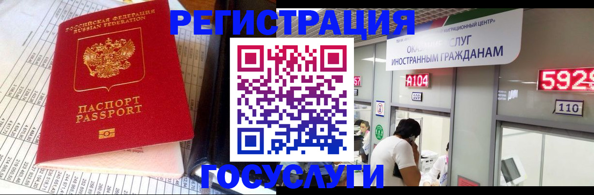 временная регистрация в квартире в Урус-Мартане