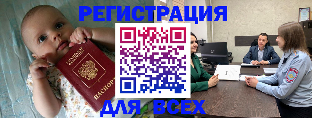 регистрация для школы в Урус-Мартане
