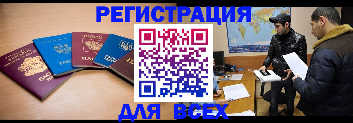 прописка для школы в Урус-Мартане